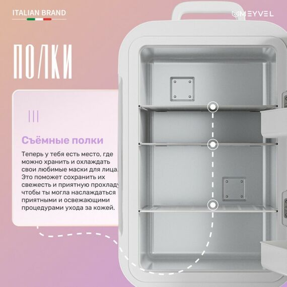Мини-холодильник для косметики Meyvel MB-25HC1W фотографии
