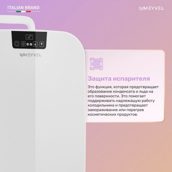 Мини-холодильник для косметики Meyvel MB-25HC1W фотографии