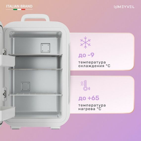 Мини-холодильник для косметики Meyvel MB-25HC1W фотографии