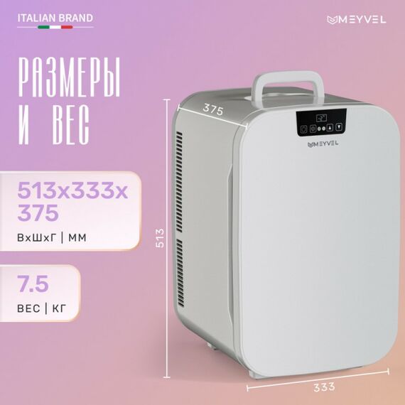 Мини-холодильник для косметики Meyvel MB-25HC1W фотографии