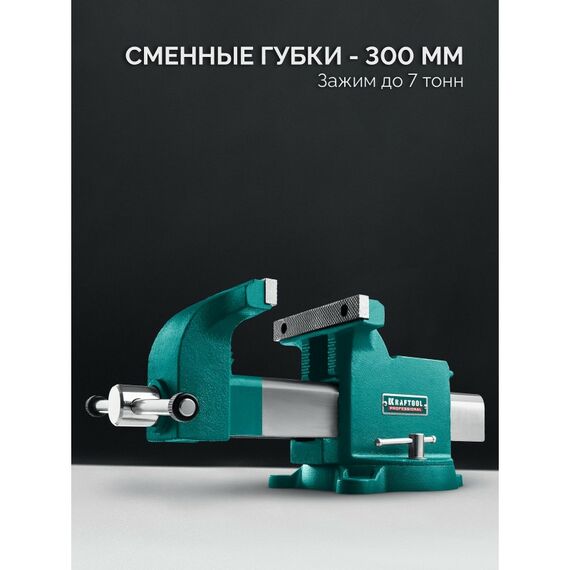 Стальные слесарные тиски KRAFTOOL STEEL 300 мм [32701-300] фотографии