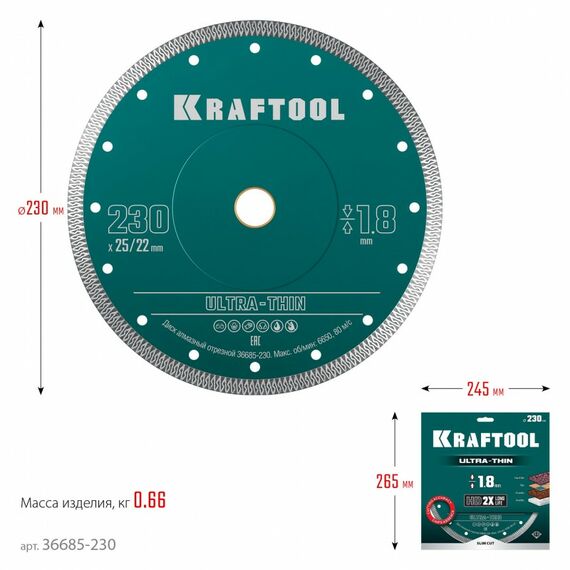 Ультратонкий алмазный диск KRAFTOOL ULTRA-THIN 230х1.8 мм [36685-230] фотографии