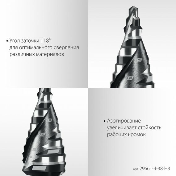 Набор сверл ступенчатых STAYER Pro-Max 4-38мм 3 шт, винтовая спираль [29661-4-38-H3] фотографии