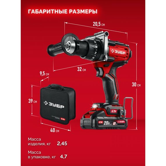 Бесщеточная ударная дрель-шуруповерт Зубр ДБУ-165-22 20 В, 165 Н·м, 2 АКБ LMS (2 А·ч), сумка фотографии