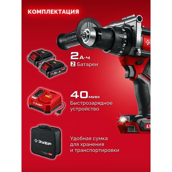 Бесщеточная ударная дрель-шуруповерт Зубр ДБУ-165-22 20 В, 165 Н·м, 2 АКБ LMS (2 А·ч), сумка фотографии