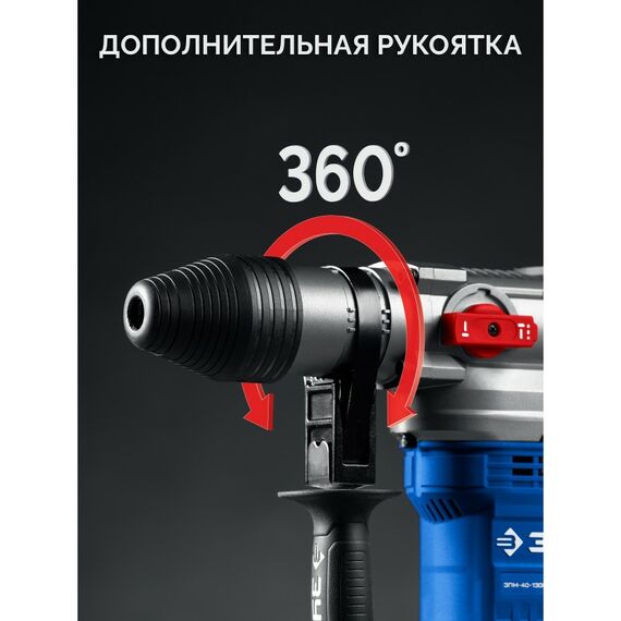 Перфоратор Зубр ЗПМ-40-1300 ЭВ 40 мм, 1300 Вт, АВТ, SDS-Max, Профессионал фотографии