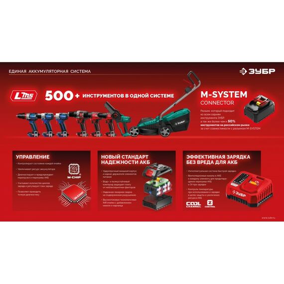 Ударная дрель-шуруповерт Зубр ДШУ-40-21 20 В, 40 Н·м, 1 АКБ LMS (2 А·ч) фотографии