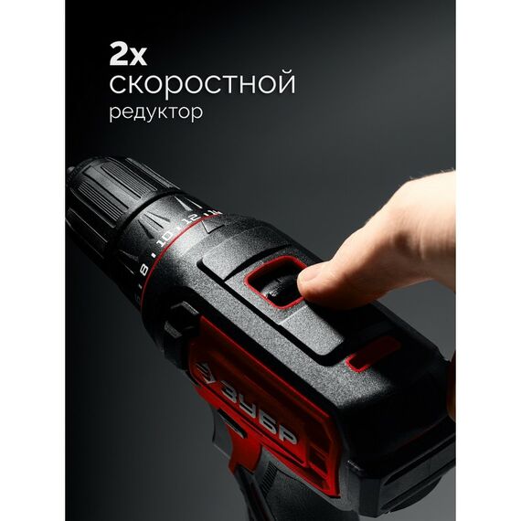 Дрель-шуруповерт Зубр ДШ-40-22 20 В, 40 Н·м, 2 АКБ LMS (2 А·ч), сумка фотографии