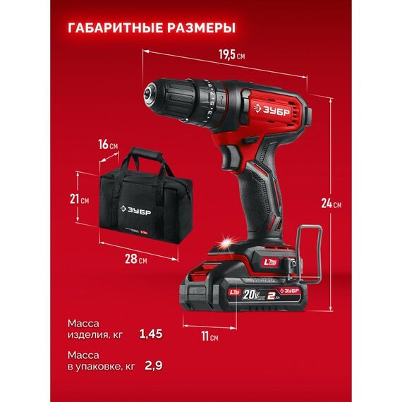 Ударная дрель-шуруповерт Зубр ДШУ-40-22 20 В, 40 Н·м, 2 АКБ LMS (2 А·ч), сумка фотографии