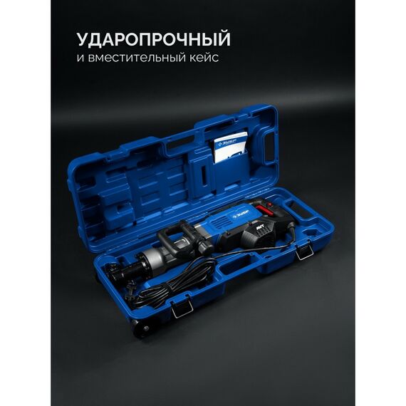 Отбойный молоток Зубр ЗМ-45-1700 ВК Бетонолом, 50 Дж, 1800 Вт, АВТ, HEX-30, Профессионал фотографии