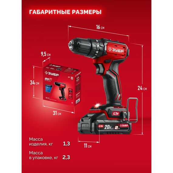 Бесщеточная ударная дрель-шуруповерт Зубр ДБУ-45-21 ЗУБР 20 В, 45 Н·м, 1 АКБ LMS (2 А·ч) фотографии