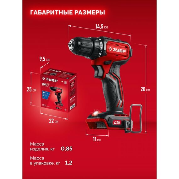 Бесщеточная дрель-шуруповерт Зубр ДБ-45 20 В, 45 Н·м, без АКБ (LMS) фотографии