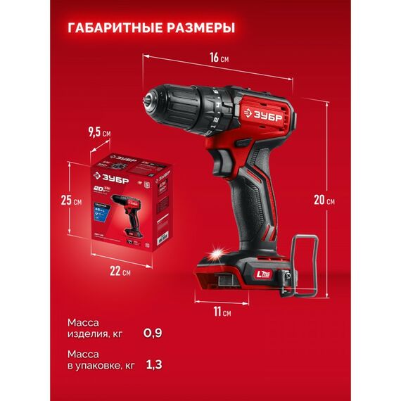 Бесщеточная ударная дрель-шуруповерт Зубр ДБУ-45 20 В, 45 Н·м, без АКБ (LMS) фотографии