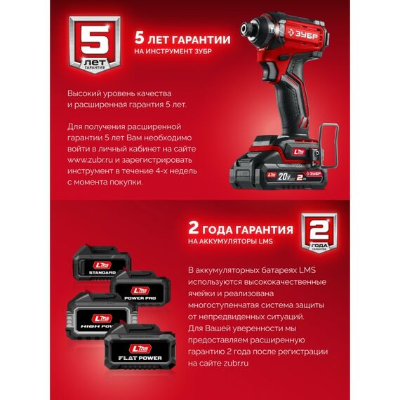Бесщеточная ударная дрель-шуруповерт Зубр ДБУ-45 20 В, 45 Н·м, без АКБ (LMS) фотографии