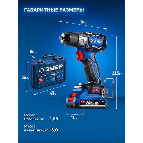 {[ru]:Бесщеточная дрель-шуруповерт Зубр DB-50-22 КОМПАКТ