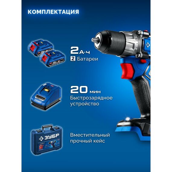 {[ru]:Бесщеточная дрель-шуруповерт Зубр DB-50-22 КОМПАКТ