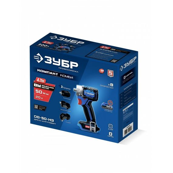 {[ru]:Бесщеточная модульная дрель-шуруповерт Зубр DB-50-H3 КОМПАКТ Комби