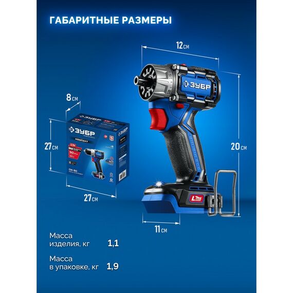 {[ru]:Бесщеточная модульная дрель-шуруповерт Зубр DB-50-H3 КОМПАКТ Комби