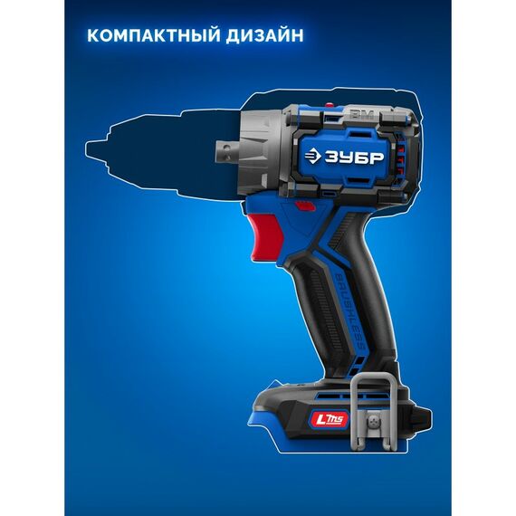 {[ru]:Бесщеточная модульная дрель-шуруповерт Зубр DB-50-H3 КОМПАКТ Комби