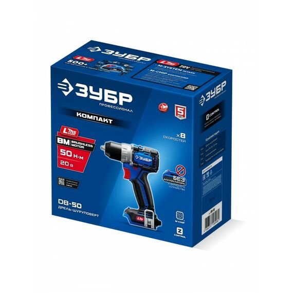 {[ru]:Бесщеточная дрель-шуруповерт Зубр DB-50 КОМПАКТ