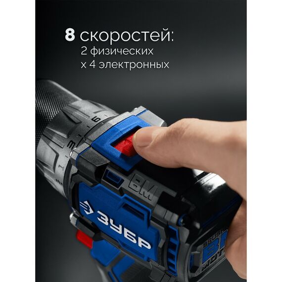 {[ru]:Бесщеточная дрель-шуруповерт Зубр DB-50 КОМПАКТ