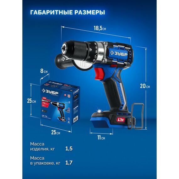 Бесщеточная дрель-шуруповерт Зубр DB-70 20 В, 70 Н·м, без АКБ (LMS), ПРОФЕССИОНАЛ фотографии