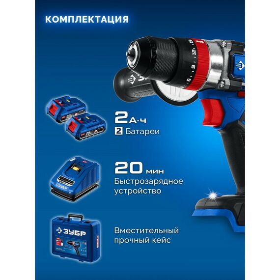 Бесщеточная ударная дрель-шуруповерт Зубр DBS-70-22 20 В, 70 Н·м, 2 АКБ LMS (2 А·ч), кейс, ПРОФЕССИОНАЛ фотографии