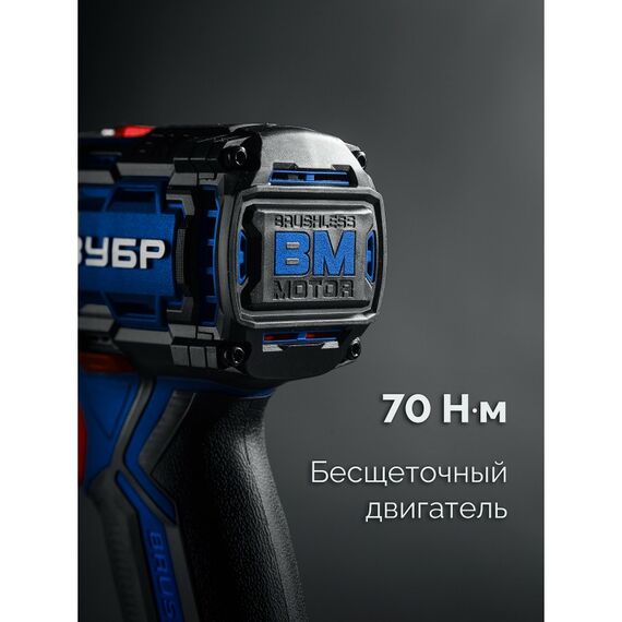 Бесщеточная ударная дрель-шуруповерт Зубр DBS-70-22 20 В, 70 Н·м, 2 АКБ LMS (2 А·ч), кейс, ПРОФЕССИОНАЛ фотографии