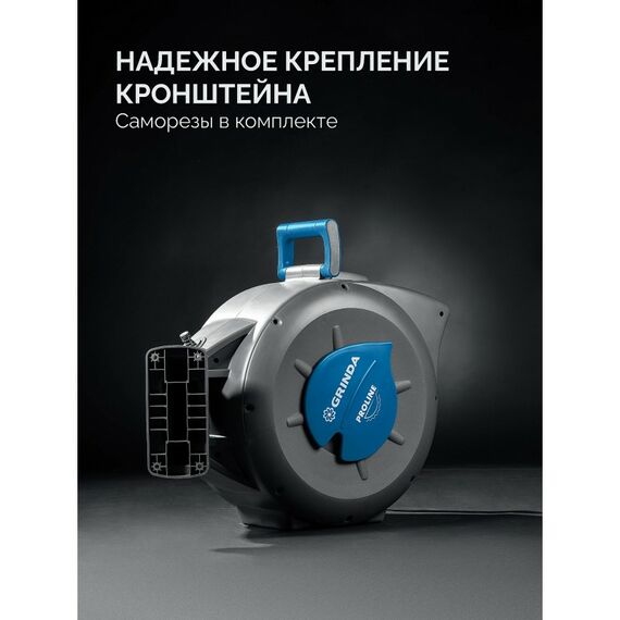 Поливочный набор 4 предмета GRINDA HRA-30 шланг 30м x 1/2", на поворотном кронштейне настенная, катушка автоматическая со шлангом ProLine [428471] фотографии