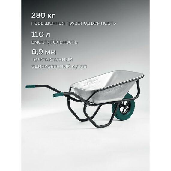 Тачка строительная KRAFTOOL MAXDrive-1 110л, 260 кг, одноколесная, с трубным усилителем, кузов 0.9 мм, полиуретановое колесо [39862] фотографии