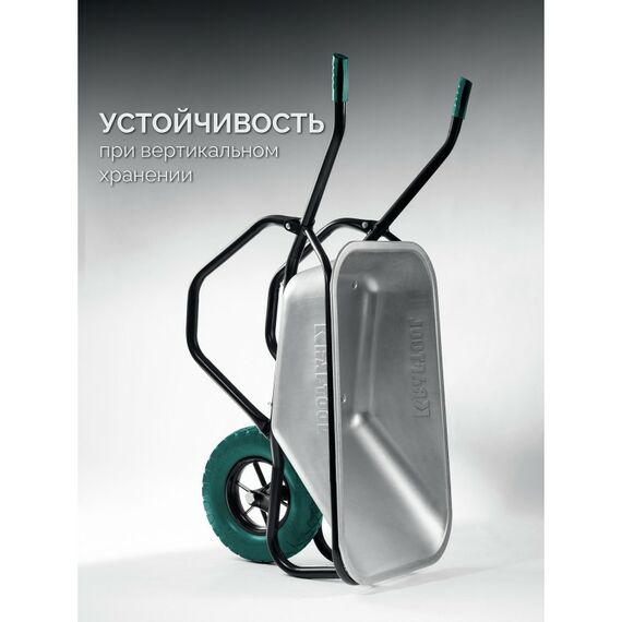 Тачка строительная KRAFTOOL MAXDrive-1 110л, 260 кг, одноколесная, с трубным усилителем, кузов 0.9 мм, полиуретановое колесо [39862] фотографии