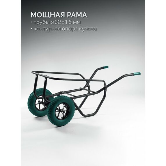 Тачка строительная KRAFTOOL MAXDrive-2 110л, 280 кг, двухколесная, с трубным усилителем, кузов 0.9 мм, полиуретановые колеса [39860] фотографии