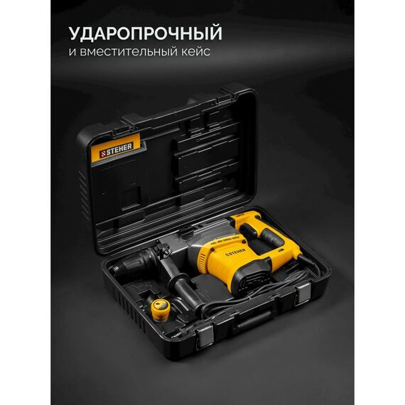 Перфоратор STEHER HD-40-1250 MAX 40 мм, 1250 Вт, SDS-Max фотографии