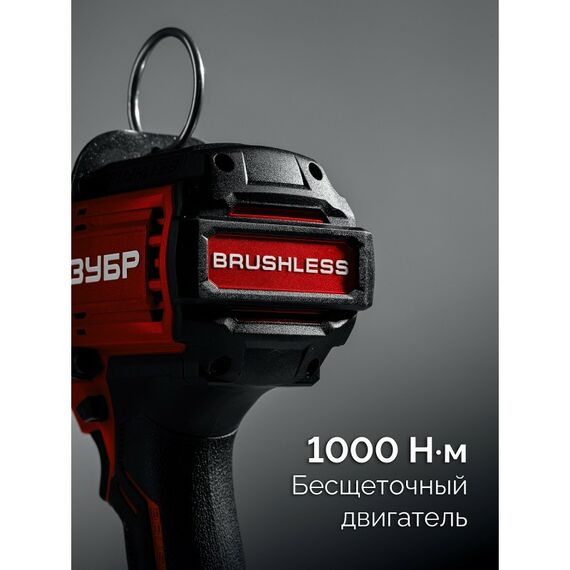 Бесщеточный ударный гайковерт Зубр ГБУ-1000-41 ЗУБР 20 В, 1000 Н·м, 1 АКБ LMS (4 А·ч), сумка фотографии