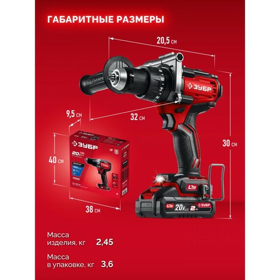 Бесщеточная ударная дрель-шуруповерт Зубр ДБУ-165-21 20 В, 165 Н·м, 1 АКБ LMS (2 А·ч) фотографии
