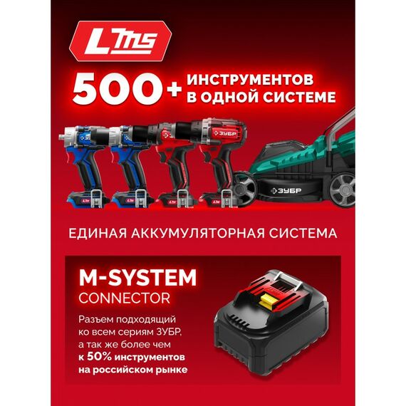 Бесщеточный ударный гайковерт Зубр ГБУ-350-41 20 В, 350 Н·м, 1 АКБ LMS (4 А·ч), сумка фотографии