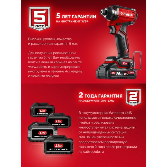 Бесщеточная ударная дрель-шуруповерт Зубр ДБУ-65-21 20 В, 65 Н·м, 1 АКБ LMS (2 А·ч) фотографии