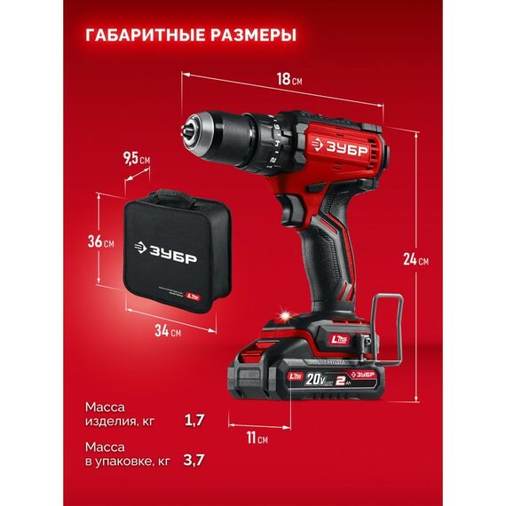 Бесщеточная ударная дрель-шуруповерт Зубр ДБУ-65-22 20 В, 65 Н·м, 2 АКБ LMS (2 А·ч), сумка фотографии