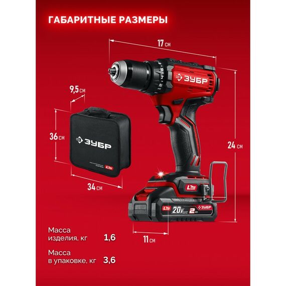 Бесщеточная дрель-шуруповерт Зубр ДБ-65-22 20 В, 65 Н·м, 2 АКБ LMS (2 А·ч), сумка фотографии
