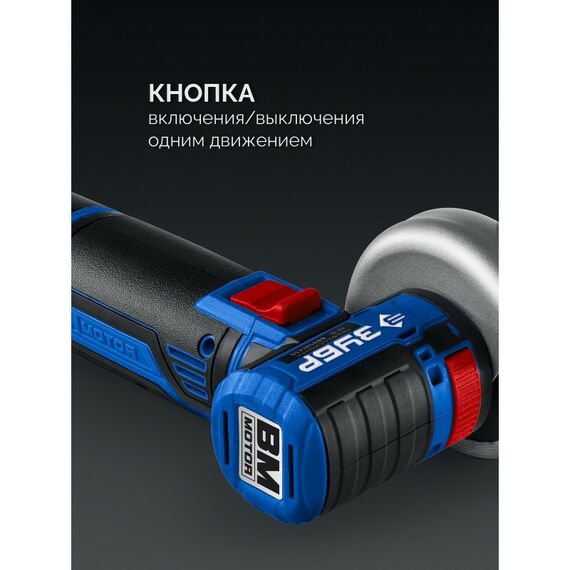 Бесщеточная УШМ Зубр AB-76-41 12 В, D76 мм, 1 АКБ тип Т7 (4 А·ч), сумка, Профессионал фотографии