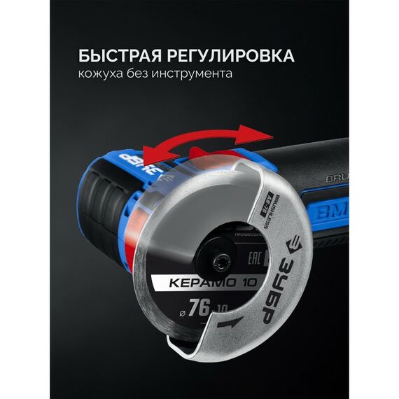 Бесщеточная УШМ Зубр AB-76-42 12 В, D76 мм, 2 АКБ тип Т7 (4 А·ч), сумка, Профессионал фотографии