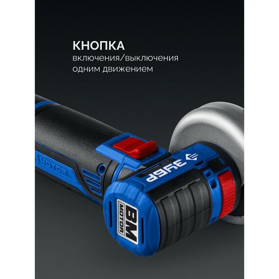 Бесщеточная УШМ Зубр AB-76-42 12 В, D76 мм, 2 АКБ тип Т7 (4 А·ч), сумка, Профессионал фотографии