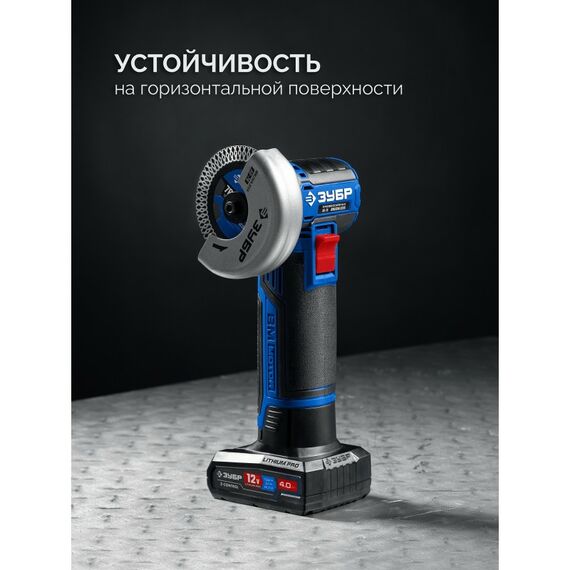 Бесщеточная УШМ Зубр AB-76-42 12 В, D76 мм, 2 АКБ тип Т7 (4 А·ч), сумка, Профессионал фотографии