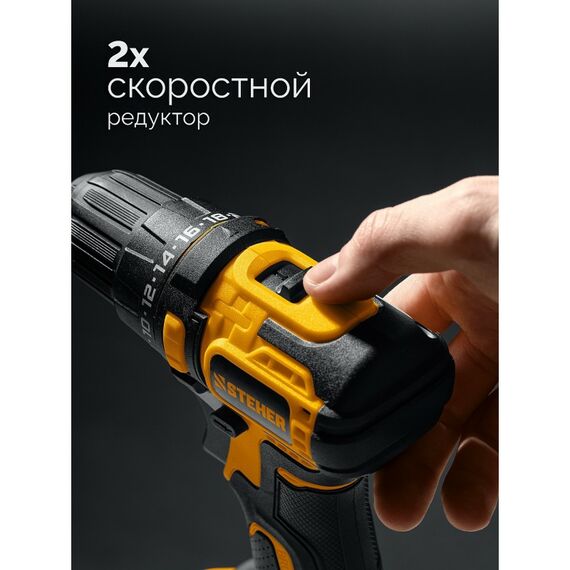 Бесщеточная дрель-шуруповерт STEHER CB-45-21 20 В, 45 Н·м, 1 АКБ LMS (2 А·ч) фотографии