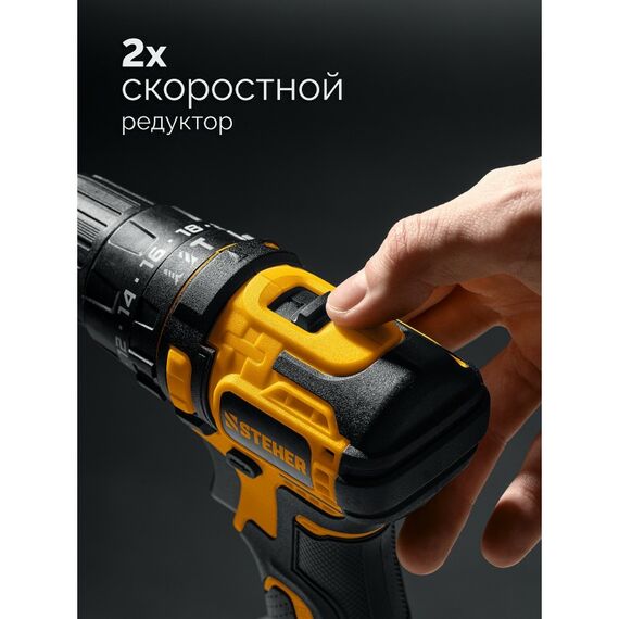 Бесщеточная ударная дрель-шуруповерт STEHER CBS-45-22 20 В, 45 Н·м, 2 АКБ LMS (2 А·ч), сумка фотографии