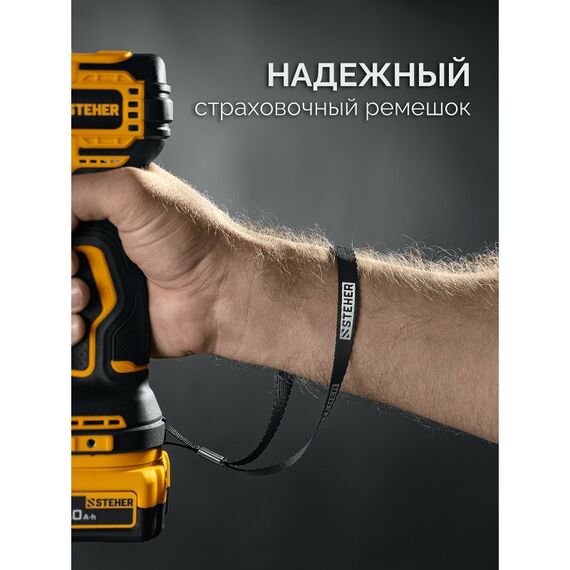 Бесщеточная ударная дрель-шуруповерт STEHER CBS-45-22 20 В, 45 Н·м, 2 АКБ LMS (2 А·ч), сумка фотографии