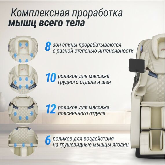 Массажное кресло UNIX Med Amelia Beige фотографии