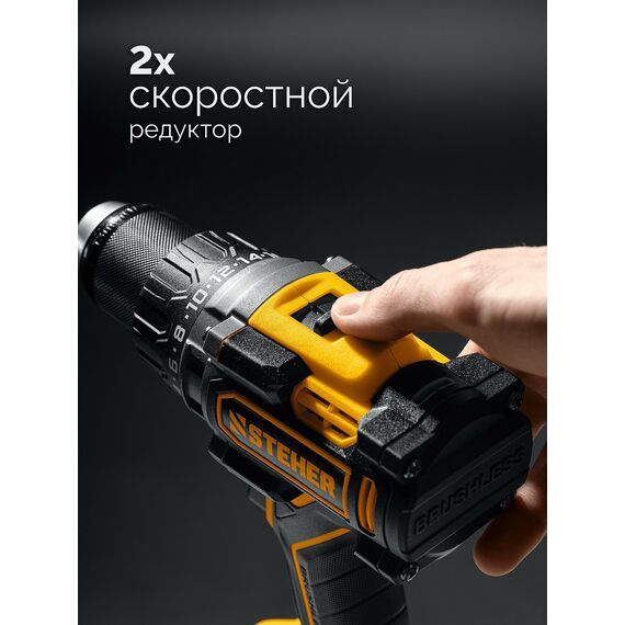 Бесщеточная дрель-шуруповерт STEHER CB-165-22 20 В, 165 Н·м, 2 АКБ LMS (2 А·ч), сумка фотографии