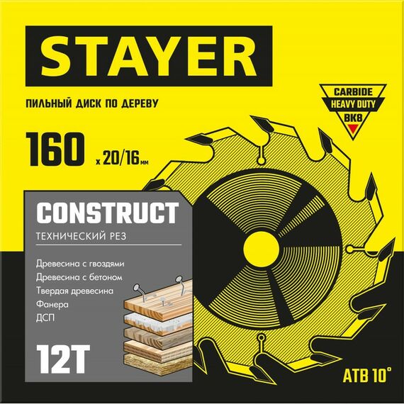 Пильный диск по дереву STAYER Construct, 160 x 20/16 мм, 12Т технический рез [3683-160-20-12_z01] фотографии