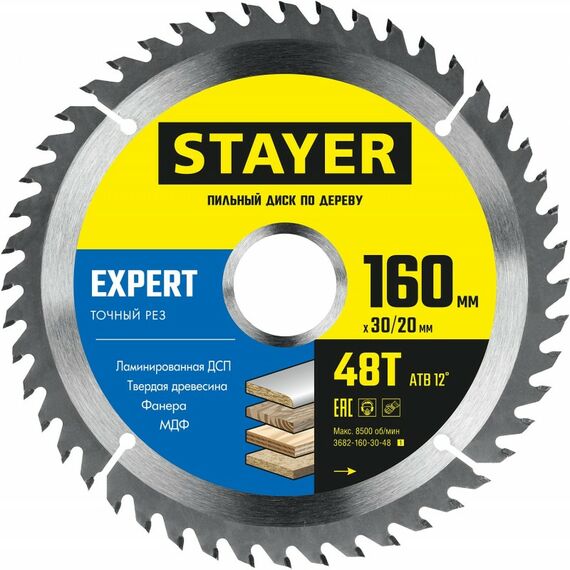 Пильный диск по дереву STAYER Expert 160 x 30/20 мм 48T точный рез [3682-160-30-48_z01] фотографии